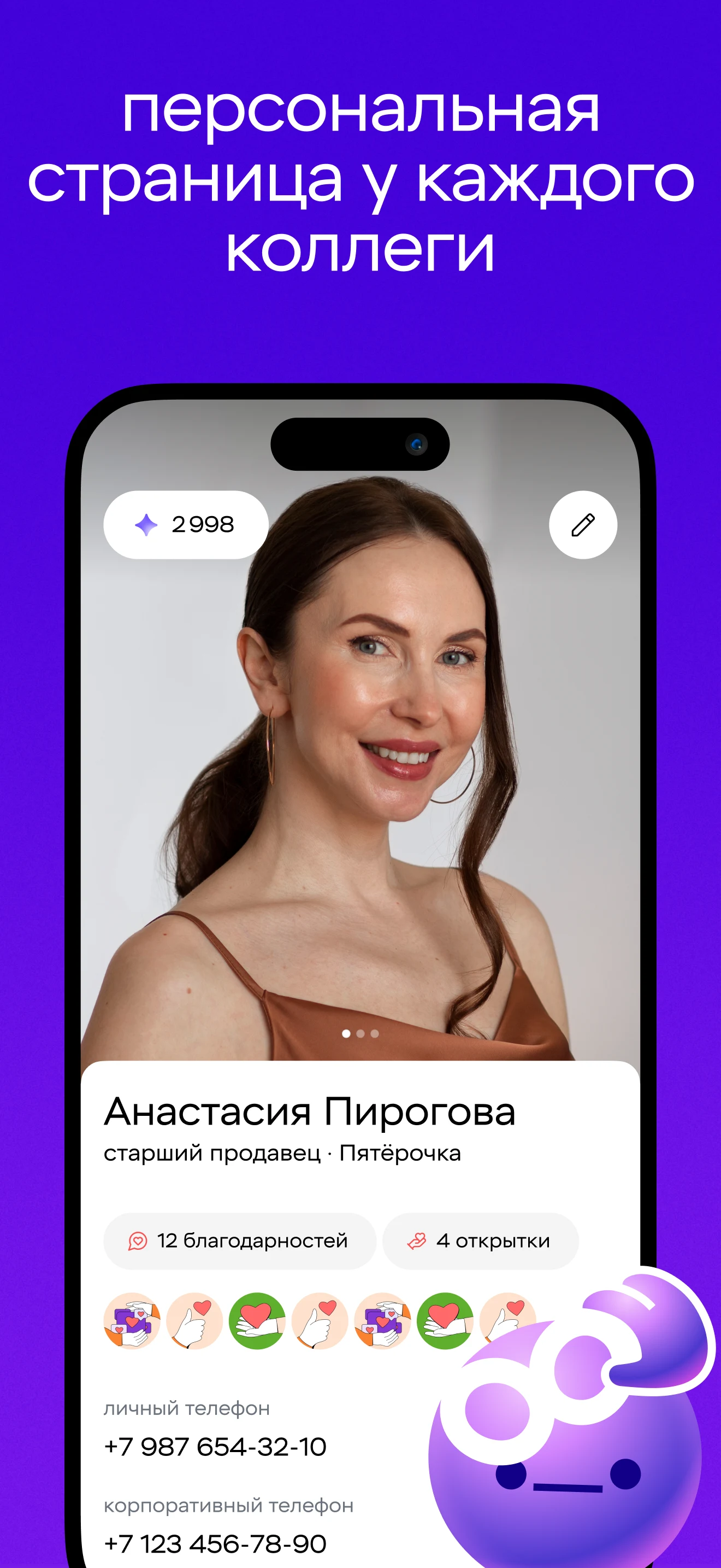 Сфера screenshot