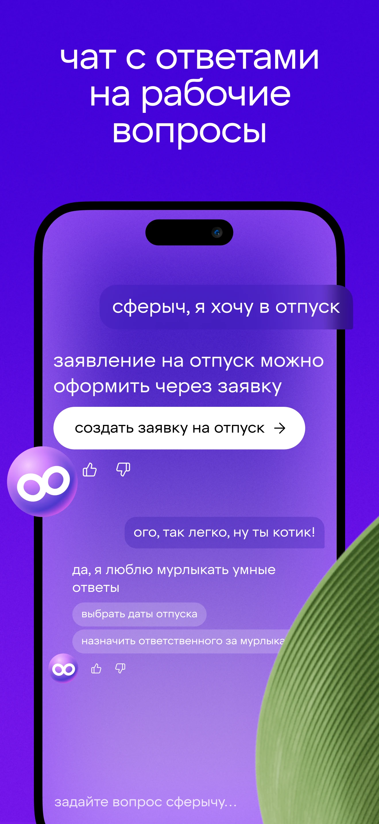 Сфера screenshot