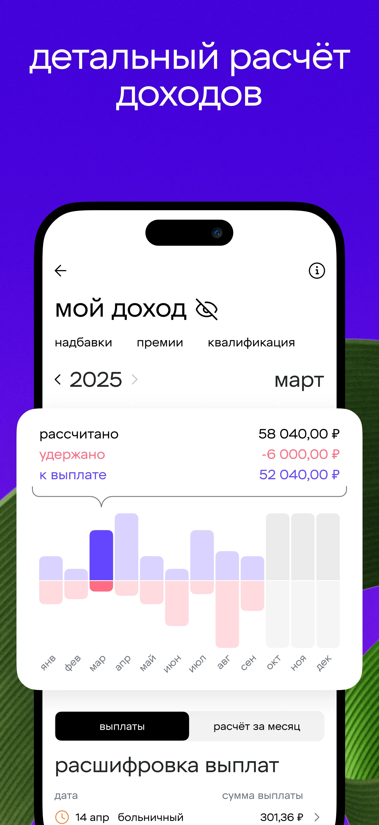 Сфера screenshot